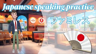 Most Useful Japanese Phrases and  How to understand fast-spoken Japanese at the family restaurant.