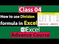 How to use Division Formula in Excel in Urdu - Class No 04