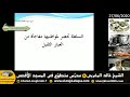 رؤيا تكشف المستور انقسام الماسونية على نفسها والشيخ خالد المغربي يفسرها