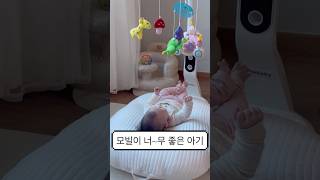 모빌이 너무 좋은 아기 #아기 #3개월아기 #baby #babyshorts