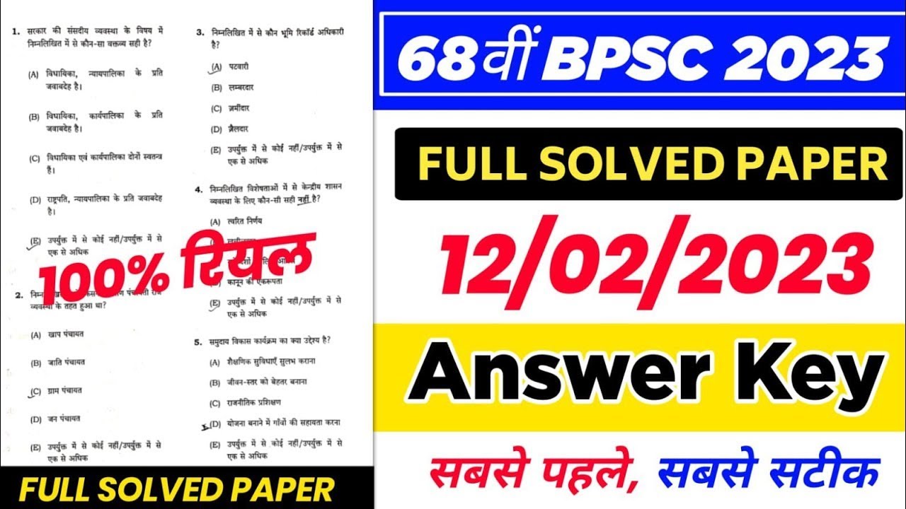 68th BPSC Pre Answer Key | 68th BPSC Paper Solution | Bpsc Answer Key ...