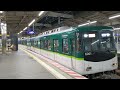 ［ノーカット 201］京阪6000系6011f急行枚方市駅発車