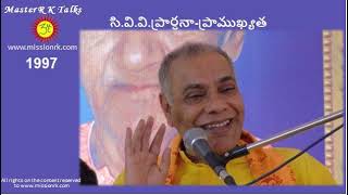 సి.వి.వి.ప్రార్ధనా-ప్రాముఖ్యత #MasterRKTalks