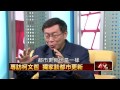 01072015壹新聞 正晶限時批：柯文哲市長專訪 p2 hd 獨家談對抗中央