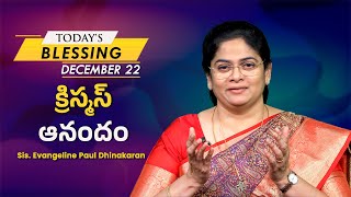 క్రిస్మస్ ఆనందం | Sis. Evangeline Paul Dhinakaran | Today's Blessing