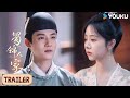 ENGSUB❤️Trailer | EP19 季英英遭绑架，被逼与他人成婚 | 蜀锦人家 Brocade Odyssey | YOUKU COSTUME