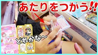 【ワッチャプリマジ】あたりのフレンドカードつかうよ！モーリー 第6章 ゲーム