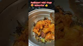 Normal rice తో చికెన్ బిర్యాని 🍗🐔#Aadhyasri mini vlogs #cookingforone #viralshort #recipe