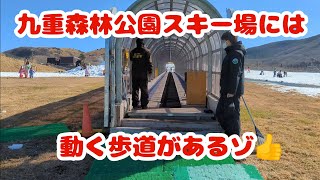 【九州最速オープン✨】九重森林公園スキー場👍