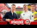 🦾⚽️ Ярмолюк — АПЛ, дебют за збірну, тиск очікувань | Трендець в гостях у «Брентфорда»