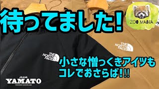 みよし市【ZOO MANIA】vol 19 THENORTHFACE BeFreeJacket 虫よけ アウトドア ZOO活 地球温暖化