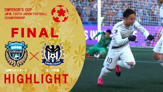 【第100回天皇杯】決勝予想試合 川崎フロンターレ vs. ガンバ大阪ハイライト