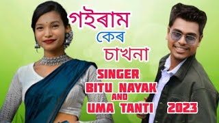 Goiram Ker Sakhna) ##- New Adivasi Modern song Status video ### Singer Bitu Nayak And Uma Tanti ##