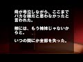 上司とホテルから出て歩いていると、上司が吹っ飛んだ！旦那が後ろにいて…