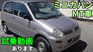 エンジンルーム最高に綺麗！　試乗動画あります　マニュアル車　ミニカ ライラバン　経済的