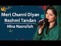 Meri Chunni Diyan Reshmi Tandan | Hina Nasrullah |  میری چُنی دیاں ریشمی تنداں | Gaane Shaane