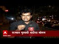 राज्यात गुलाबी थंडीचा मोसम... किमान तापमानात घट वातावरणात गारवा abp majha