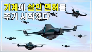 💣결국 등장한 AI 무기(킬러 드론)💣