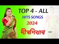 deepshika bora all hit songs 2025 new assamese song 2025 deepshika bora new song 2025