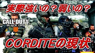 【CoD:Bo4実況】ほんとに強くなった！！？？強化CORDITEの弱体化MOD使ってみた【アプデ】