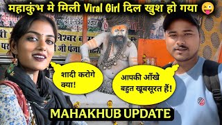 Mahakhub में मिली Viral Girl मोनालिशा की बहन 😍 || Prayagraj To Varanasi|| Part :- 02