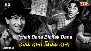इचक दाना बिचक दाना Ichak Dana Bichak Dana | HD Song- Nargis | Raj Kapoor | Lata Mangeshkar | Mukesh