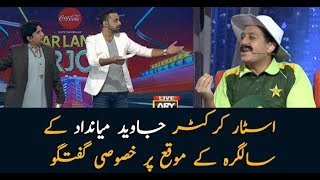 Javed Miandad's exclusive interview on Birthday