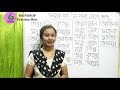 ন ফলা উচ্চারণের নিয়ম সঠিক উচ্চারণ ও শব্দে ব্যবহার। যুক্তাক্ষরের এর উচ্চারণের অন্য নিয়ম।