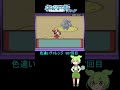 【ポケモンサファイア】レジアイス色違い厳選なのだ！【900回～】 with ずんだもん