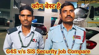 G4S Security V/S SiS Security job Compare facility salary duty responsibility Job chahiye just call