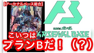 【アーセナルベース総合】Pレア　ユニコーンガンダム　ペルフェクティビリティ