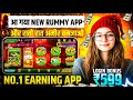 Get ₹599 Bonus | New Rummy App | New Rummy App Today | Rummy 2024 | Dragon vs Tiger Live Winning