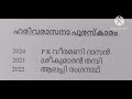 10th prelims അടുത്തഘട്ടക്കാർ ഈtopic വിട്ടുകളയരുതെ