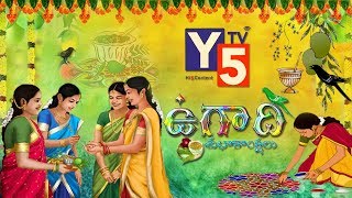 UGADI WISHES From Y5TV Team | HAPPY UGADI| Y5 tv | UGADI WISHES From Y5TV Team | HAPPY UGADI| Y5 tv |