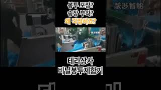 [테라상사] 택배 봉투 포장 완전쉽쥬~? #제함기