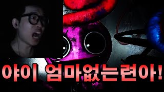 재승샷의 파피 플레이타임 2