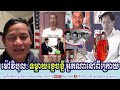 mr. mao vibol talking about his opinion on former cnrp lawmaker mr. lim kimya case