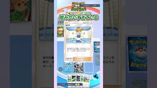 噛み合いすぎている動画 #ポケポケ #ポケカ #ポケモンカード #ポケットモンスター #pokemon #pokemoncards #shorts