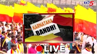 Karnataka Bandh Effects | Sarojini Mahishi | TV5 Kannada