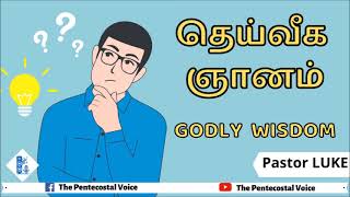 TPM Messages | Godly Wisdom | Pastor Luke | Tamil, English