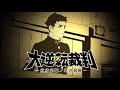 48 tobias gregson the enemy of great detective dai gyakuten saiban soundtrack