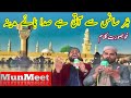 Hy Itni Shadeed Ab To Tamanaye Madeena ||Nasir Altaf & Zeeshan Azhar Bhatti Phalia NaatPak 2020