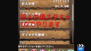 パズドラLevel上げ方法魔法石、チートなし初中級者へ