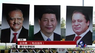 VOA连线：习近平访巴基斯坦，带来数百亿美元援助