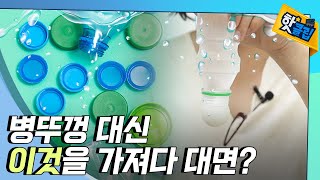 [핫클립] 물이 쏟아지는 것을 막는 방법 / YTN 사이언스