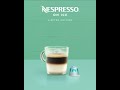 CAFFÈ ALLA SALENTINA DE LA NESPRESSO | RO