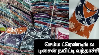 5 நயிட்டி எடுத்தா wholesale விலையா?? All Bright color nighties with white printed xxl size #viral