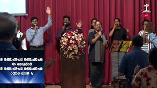 15.07.2018 Ragama Calvary Church Live Stream