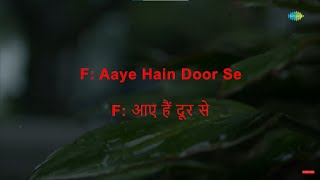 Aaye Hai Door Se Milne Huzoor Se - Karaoke | Tumsa Nahin Dekha |  Asha Bhosle | Mohammed Rafi