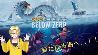 【雑談/Subnautica BelowZero】また遭難したって本当ですか！？【＃諸星煌星/#新人vtuber #reality】